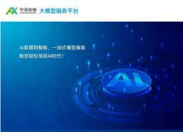 DeepSeek开启水务大模型时代，J9.com官网J9com数据助力水企把数据用起来